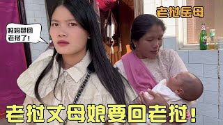 老挝家里种地忙不过来，丈母娘说要想回老挝了，看中国女婿打算如何挽留！【老挝美女MEE】