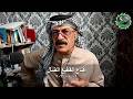 إقناع القطيع الضال 
