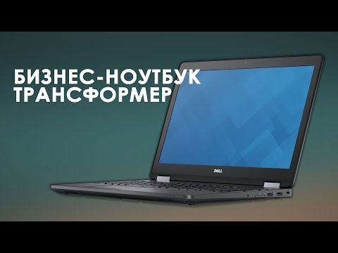 Бизнес-ноутбук Dell latitude 5289 - Macbook 12 конец?!