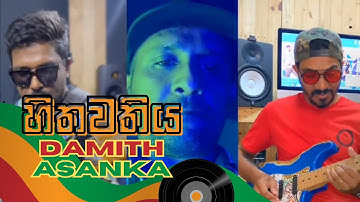 Damith Asanka - Hithawathiya | හිතවතිය Reggae Mix 🟥🟩🟨