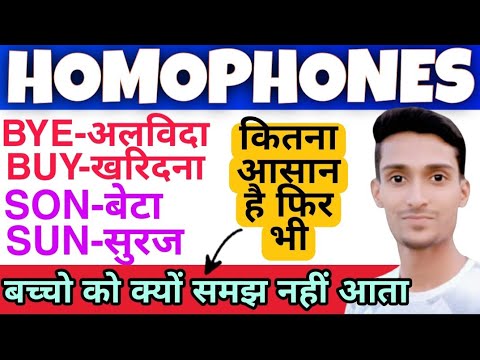 Video: Dab Tsi Yog Homophones