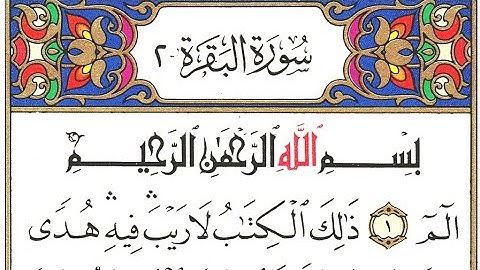عمر الهاشمي سورة البقرة تلاوة عجيبة تبكي القلب😭 #القران_الكريم