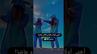 أختي ️أنتي حبك حياة ?