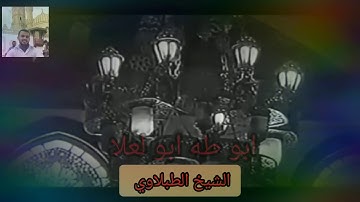 الطبلاوي سلطان التلاوة وتلاوه رائعة جدا من سورة الزخرف من الأزهر الشريف من قرآن الجمعه