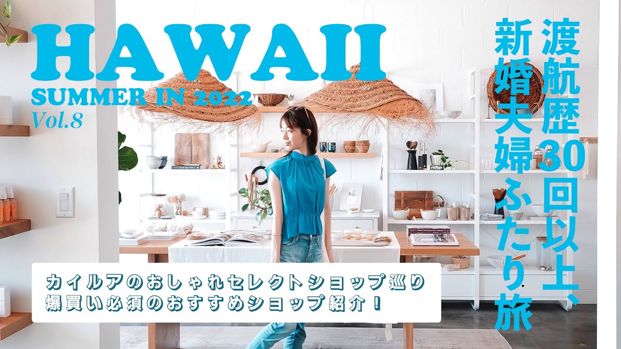 Hawaii Trip ] Hawaii Day7, Kailua shopping🛍 Strolling around