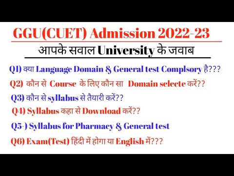 Your All Doubt related to GGU admission form 2022-23 (CUET) will Clear wach full video| Part -1