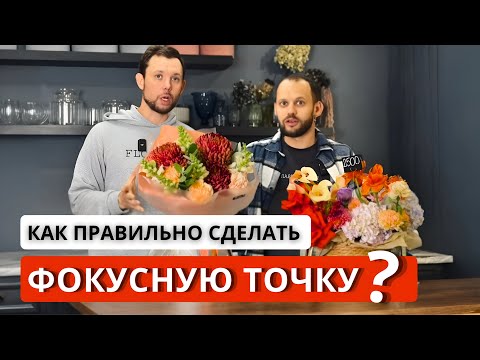 💥ПРАВИЛА ФОКУСНОЙ ТОЧКИ