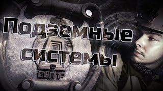 Подземный Киев. Дренажно-штольневая система.