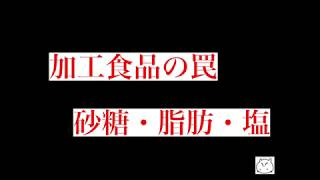 【10分以内でまとめ】フードトラップ【聞くだけPOINT要約】