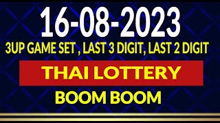 Thai lottery 16-8-2023 | Thailand lottery Prediction Thai 3up, തായ് ലോട്ടറി അവസാന രണ്ട് അക്കങ്ങൾ