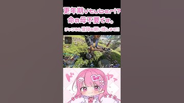 更年期じゃないです😭😭　#vtuber #APEX #APEX女子 #キーマウ勢 #キーマウ女子