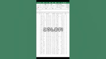 データを分割する方法です！　#excel #エクセル #exceltips #excel初心者