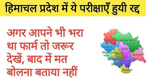 HPPSC NEW NOTIFICATION