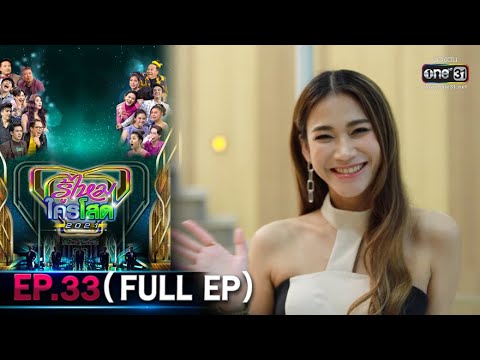 เเคปชั่นโสด  New Update  รู้ไหมใครโสด 2021 | EP.33 (FULL EP) | 21 พ.ย. 64 | one31