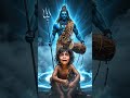 எனக்கு எல்லாமே என் சிவம் 🕉️🙏❤️#sivan#edit#trending#viral#song#