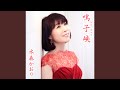 月影のセレナーデ