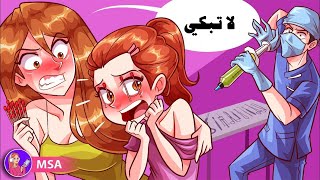 أمي لا تدعني أبكي أبدًا ، أنا مصاب بالحساسية من البكاء