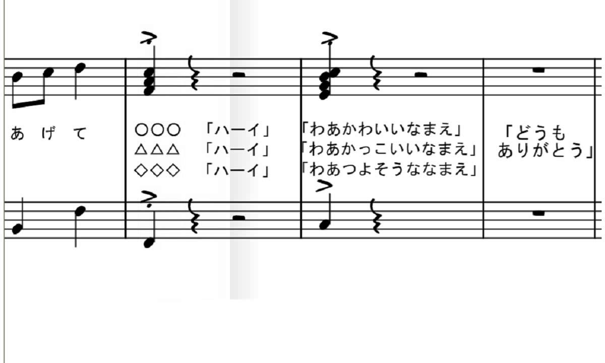 きみのなまえ ピアノ ｎｈｋおかあさんといっしょ 楽譜 歌詞付き Youtube