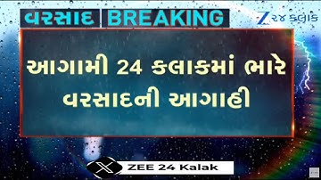 Weather Forecast: MeT Dept predicts heavy to very heavy rainfall in parts of Gujarat for next 24 hrs