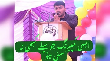 how to start a function in school | comparing for tilawat in urdu | naat comparing in urdu