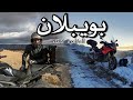 حصلنا في أبرد منطقة فالمغرب❄  | 🏍 BOUIBLANE ROADTRIP | THE MOVIE