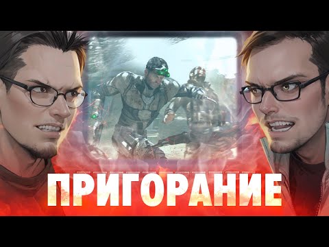 Видео: Пригорание. Сплинтер сел, Сплинтер встал