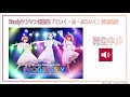 【新曲完成!】『ていく・あ・ぶれいく♪』試聴動画(Studyワンマンライブ用新曲)