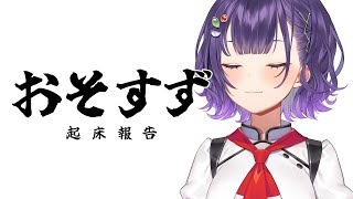 七瀬すず菜の配信のサムネイル画像