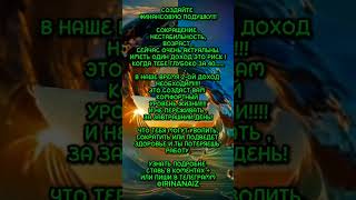 Для тех,кто имеет желание создать комфортный уровень жизни.  https://t.me/irinanaiz