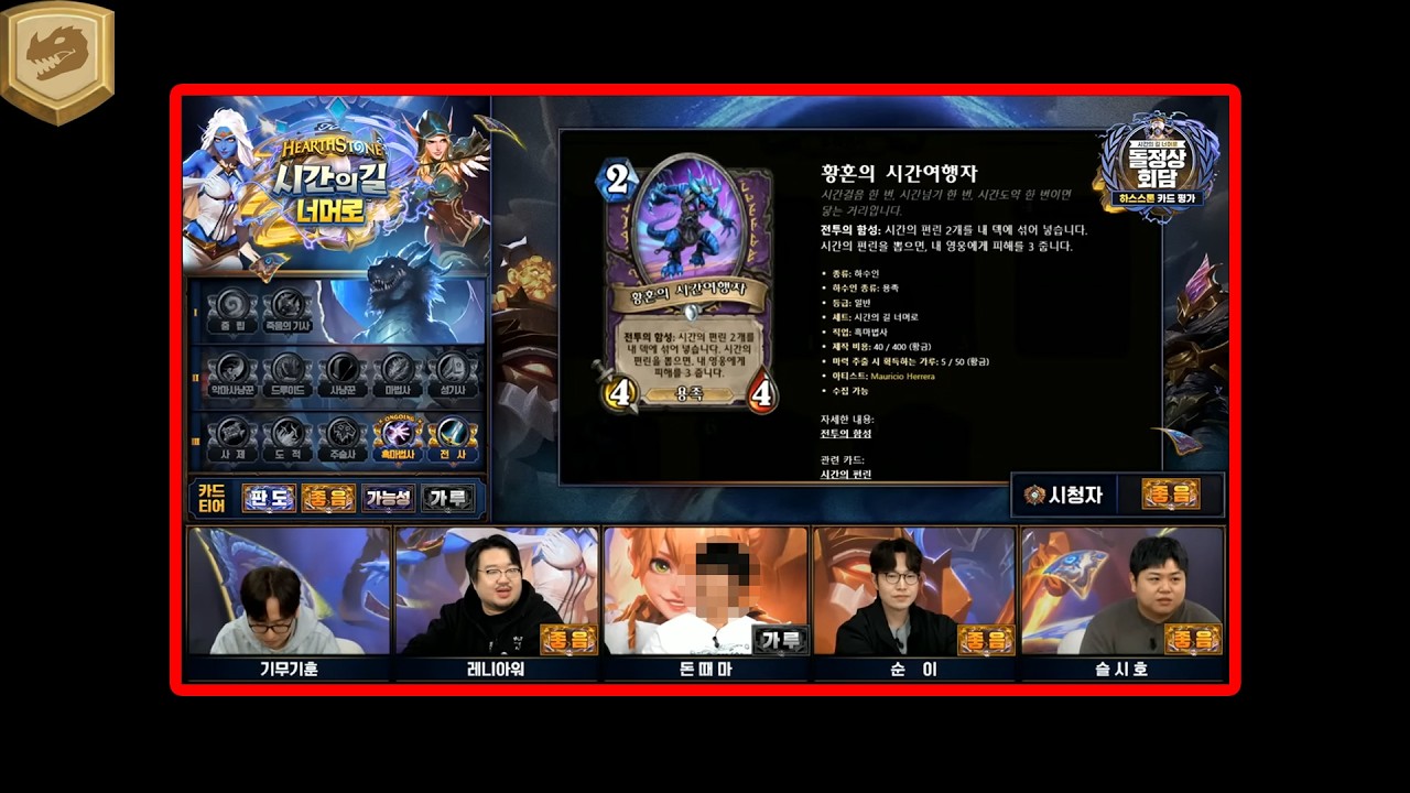 정보) 이사람 비방때 편린흑마만 굴린다