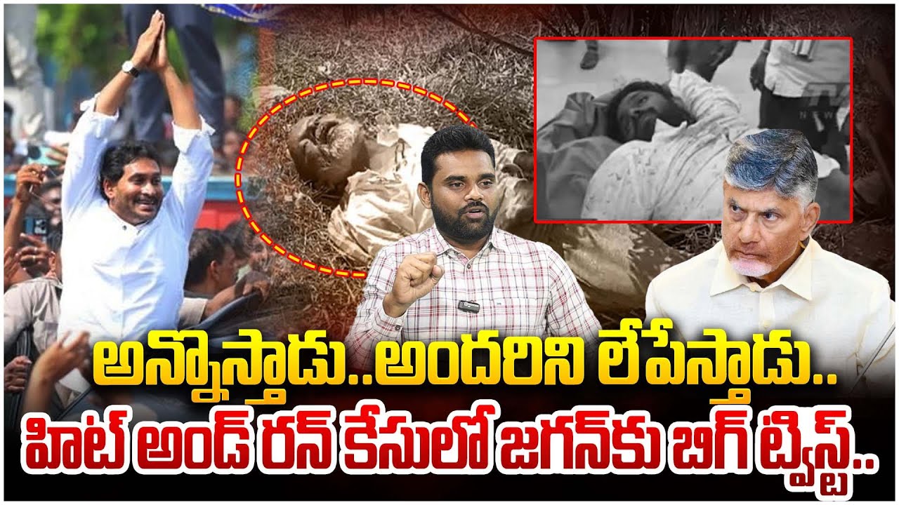జనం చా*వుకొచ్చింది..| The Debate On YS Jagan Palnadu Tour | Latest ...