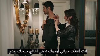 مسلسل تل الرياح الحلقة 81 اعلان 1 الرسمي مترجم للعربية