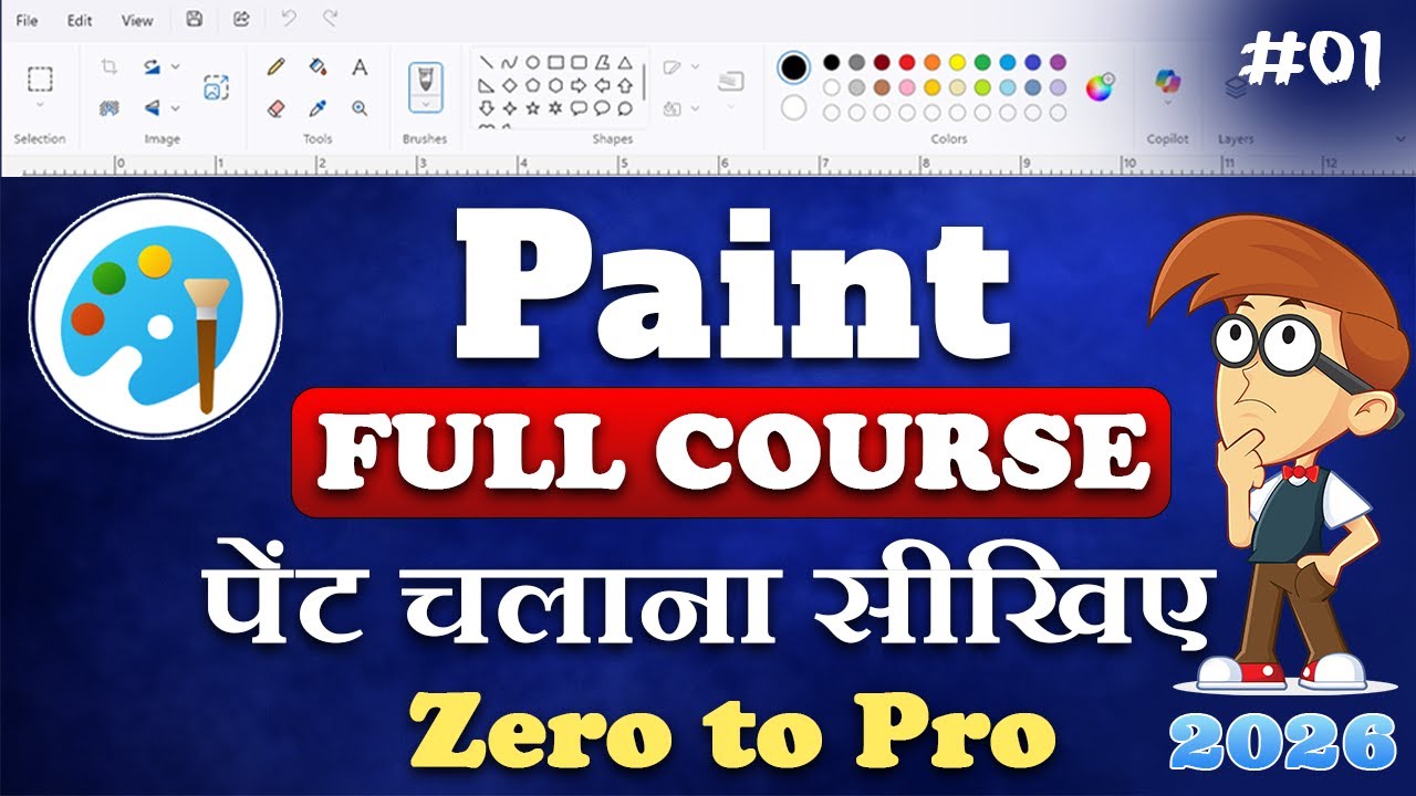MS Paint Full Course in Hindi | MS Paint क्या है? | Parts of Paint ...