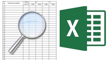 Поиск в таблице Excel