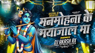 Man Mohna Ke Maya Jaal Ma - Remix - Dj Akash Rx