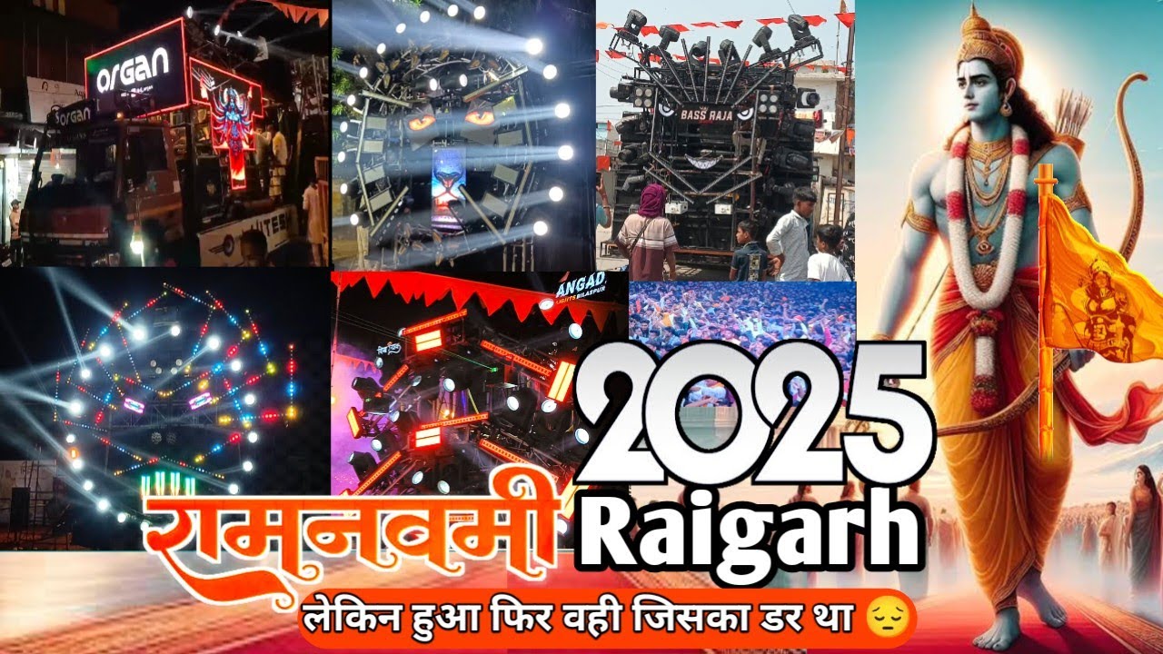 Raigarh Ram Navmi 2025 l रायगढ़ रामनवमीं शोभायात्रा के सभी DJ Setup एक ही Video में #organ