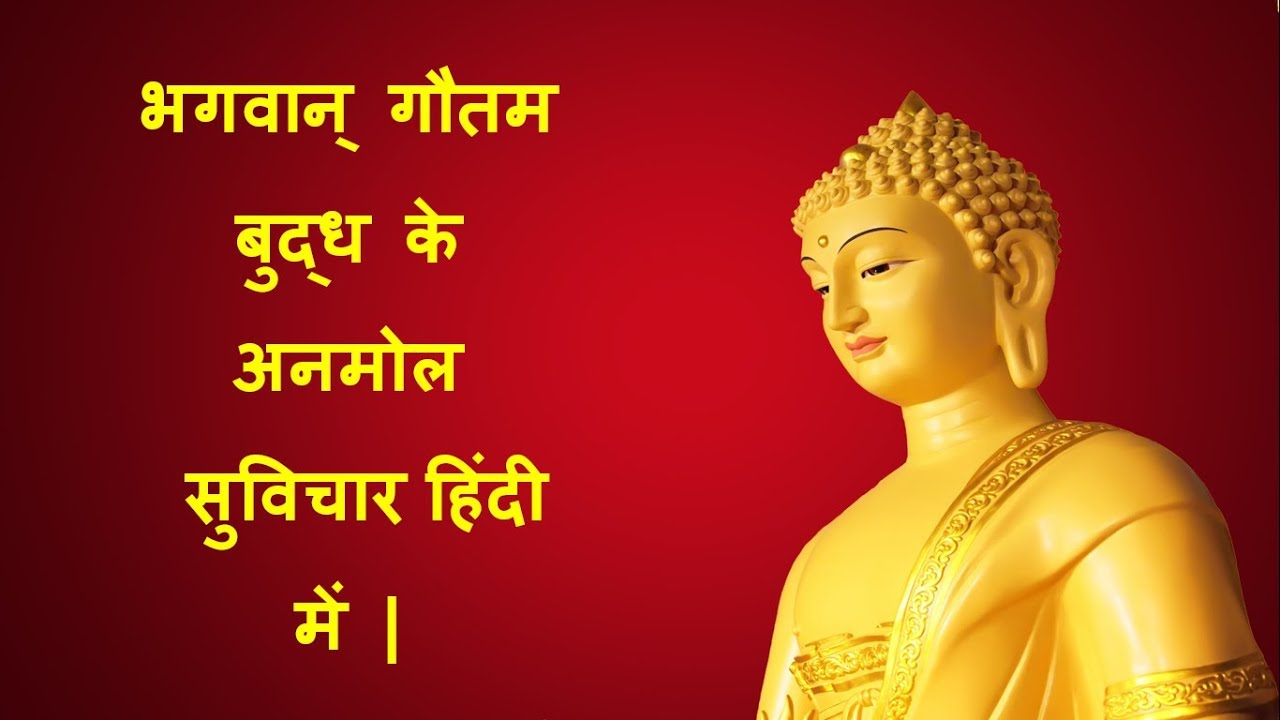 gautam buddha quotes in tamil gautam buddha quotes in tamil