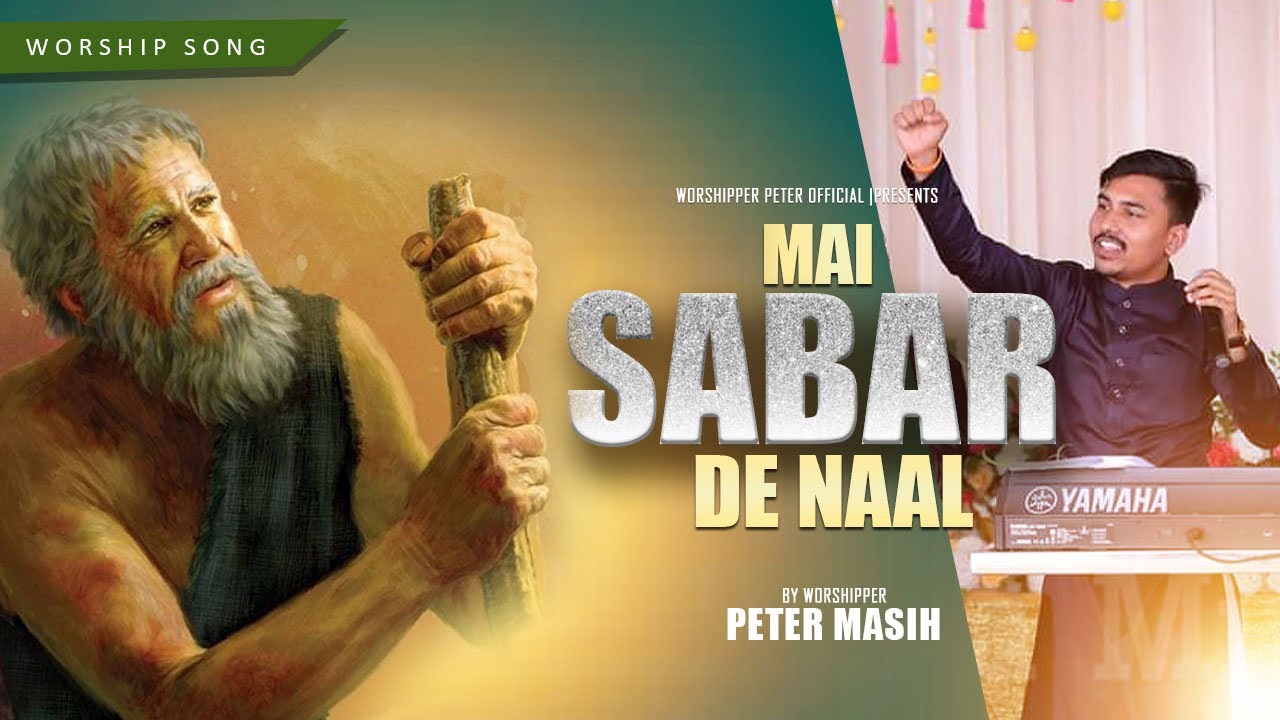 Mai Sabar De Naal  Zaboor 40  Worshipper Peter Official  ANM Worship Songs  Lyrics Video