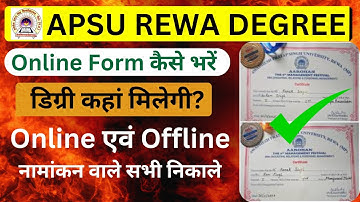 APSU Degree Apply | APSU Rewa Degree Kaise Nikale | How To Get APSU Rewa Degree