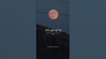 سورة الأنفال - الآية 2 - تلاوة محمد المنشاوي