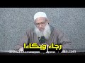 دعاء ورجاء وبكاء الشيخ رسلان 