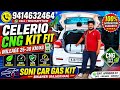 😱 Celerio Me MIJO CNG Kit Fit! Mileage Aur Fitting Dekhkar Hairan Reh Jaoge | Bikaner | 9414632464