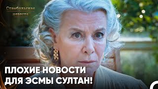 Семья Боран Узнала О Болезни Ребёнка - Стамбульская Невеста 41. Серия