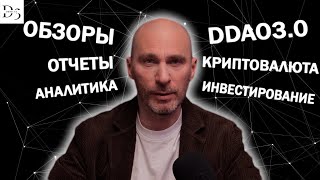 Осознанное инвестирование