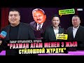 &quot;Рахман агам менен 3 жыл сүйлөшпөй жүрдүк&quot; дейт Тынар Курбаналиев