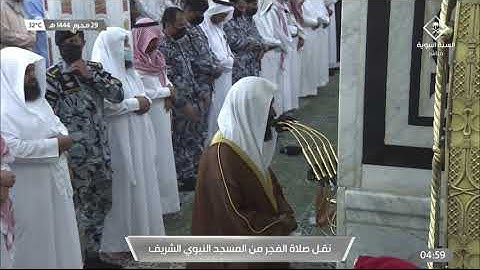 فجرية باكية مؤثرة💔 تدخل القلب للشيخ #عبدالله_البعيجان من سورة آل عمران 29 محرم 1444#المسجد_النبوي