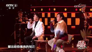 [2023我要上春晚]《一生中最爱》 演唱：谭咏麟 莫家淦|CCTV春晚