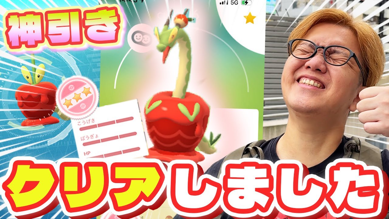 やまだ　ポケモン It's a bit tough [Pokemon GO] - YouTube