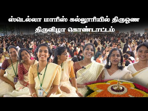Stella Maris college &#39;onam&#39; celebration | Onam | Stella Maris | Hindu Tamil Thisai