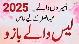 Sleeves Designs 2025 Sleeves Design For Kurti And Suits Bazu Designs